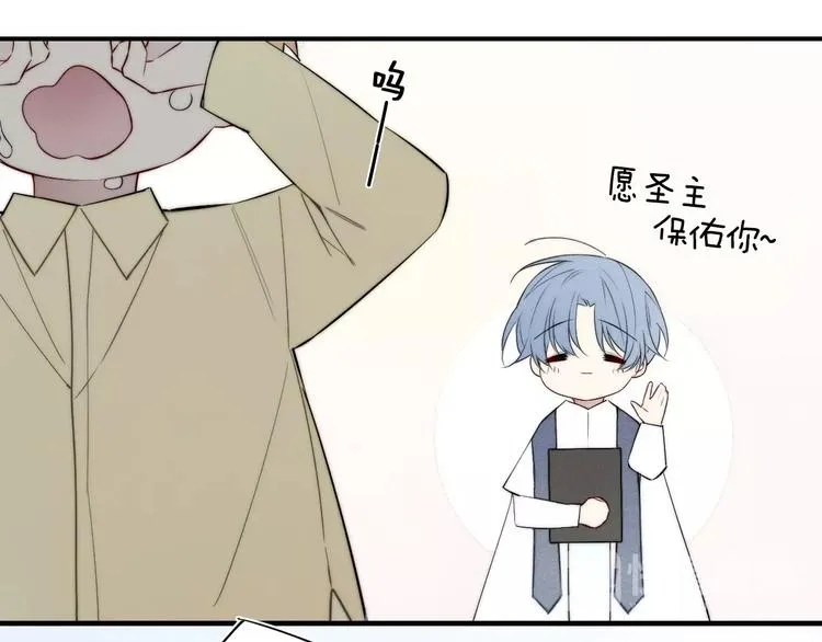 辞浅篇 番外 异世界02 第15页