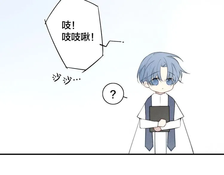 辞浅篇 番外 异世界02 第16页