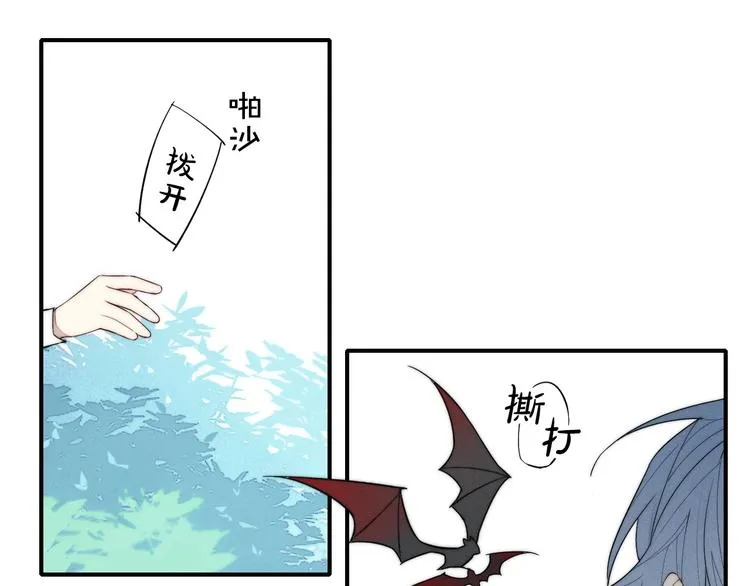 辞浅篇 番外 异世界02 第17页