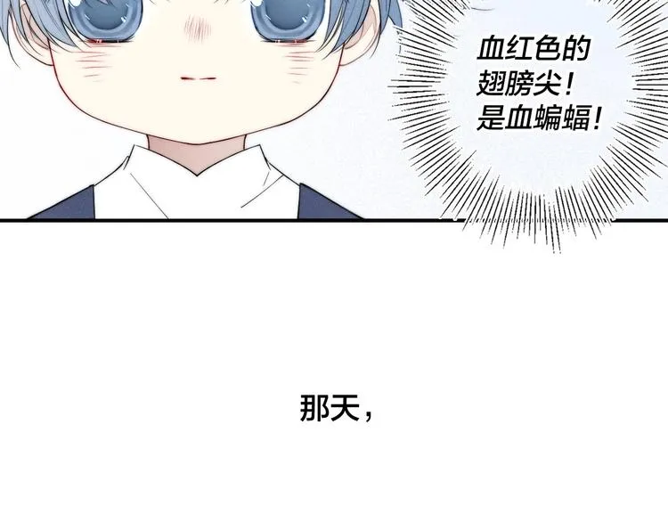 辞浅篇 番外 异世界02 第19页