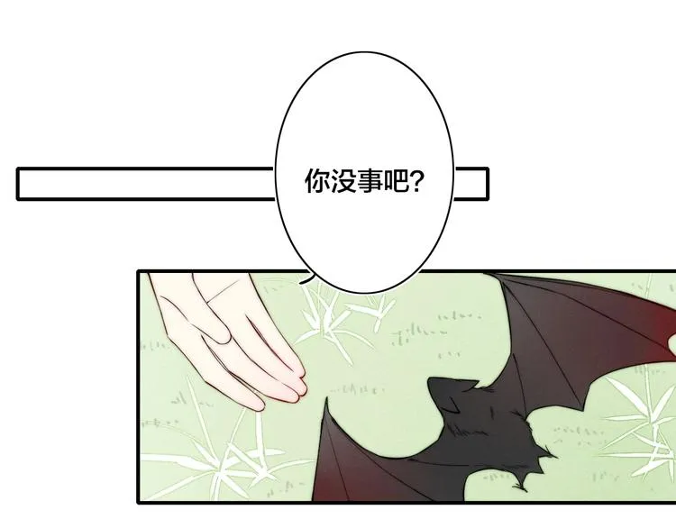 辞浅篇 番外 异世界02 第22页