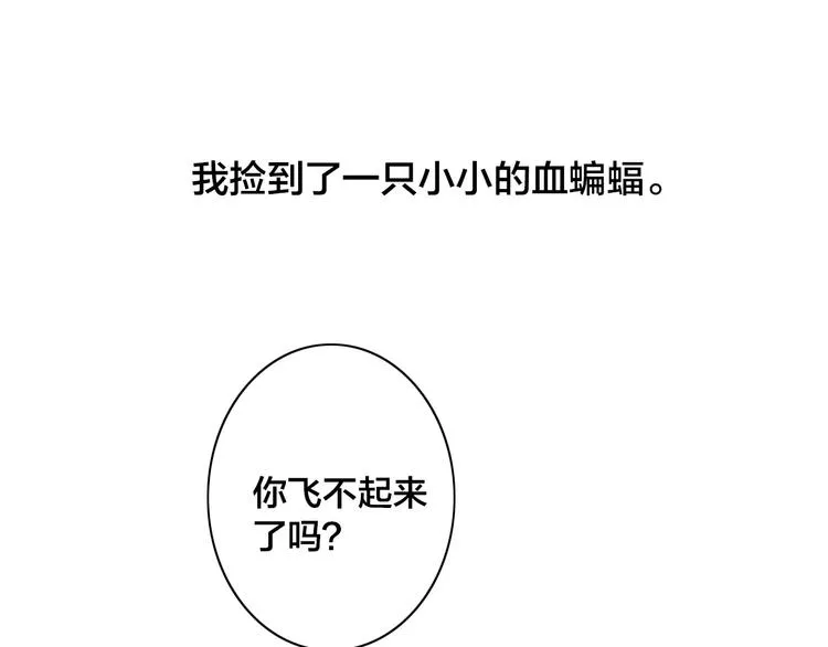 辞浅篇 番外 异世界02 第23页