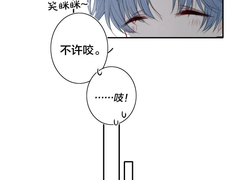 辞浅篇 番外 异世界02 第27页