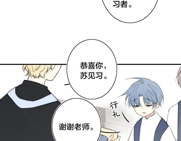 辞浅篇 番外 异世界02 第30页