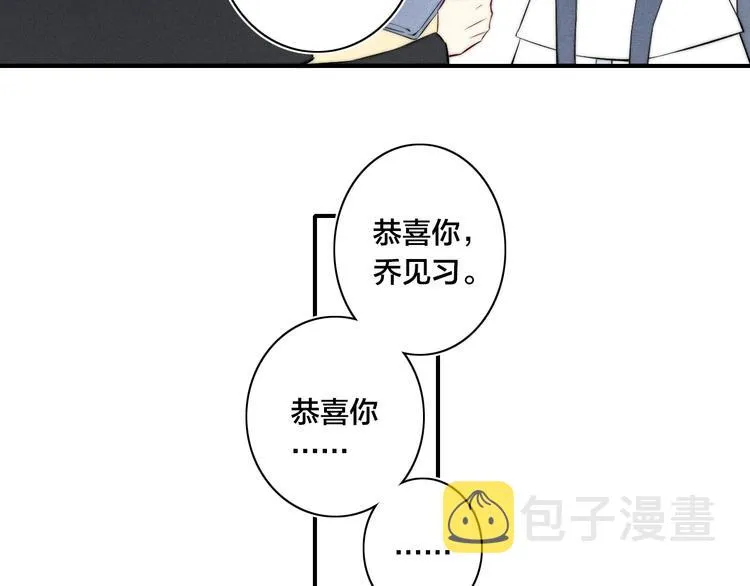 辞浅篇 番外 异世界02 第31页