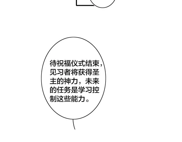 辞浅篇 番外 异世界02 第32页