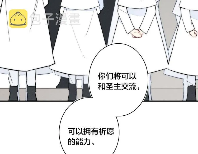 辞浅篇 番外 异世界02 第34页