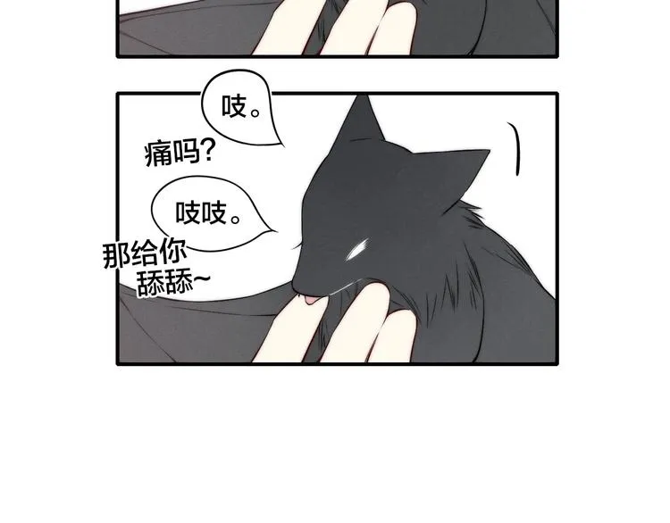 辞浅篇 番外 异世界02 第44页