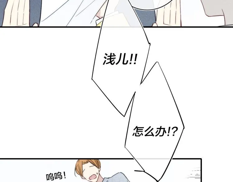 辞浅篇 第27话 心怀不轨 第2页