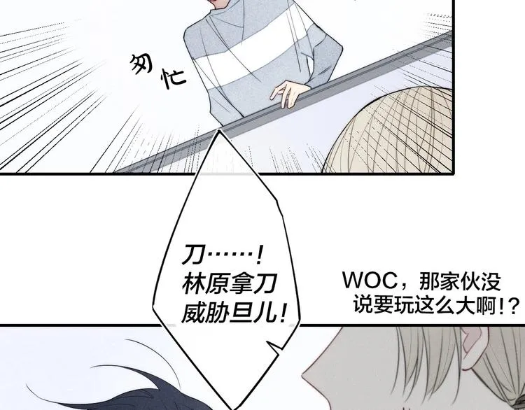 辞浅篇 第27话 心怀不轨 第3页