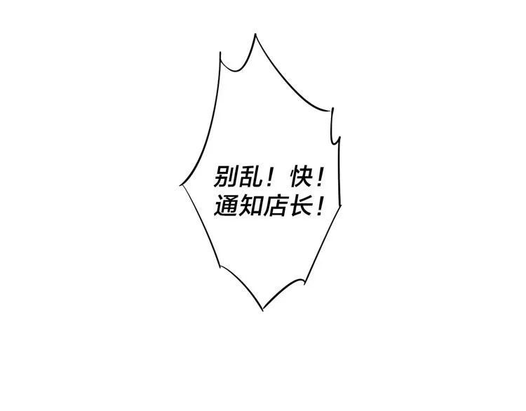 辞浅篇 第27话 心怀不轨 第5页