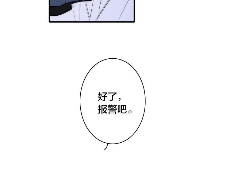辞浅篇 第27话 心怀不轨 第11页