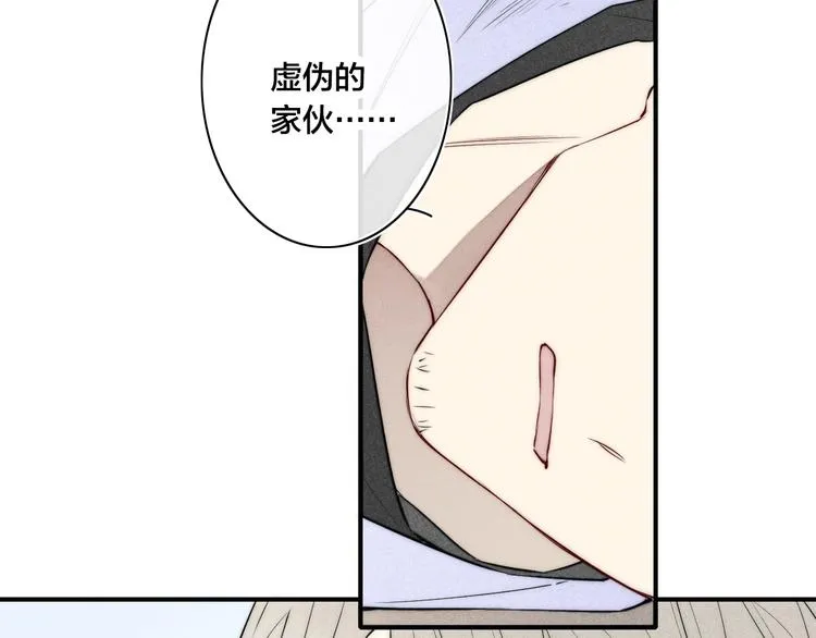 辞浅篇 第27话 心怀不轨 第14页