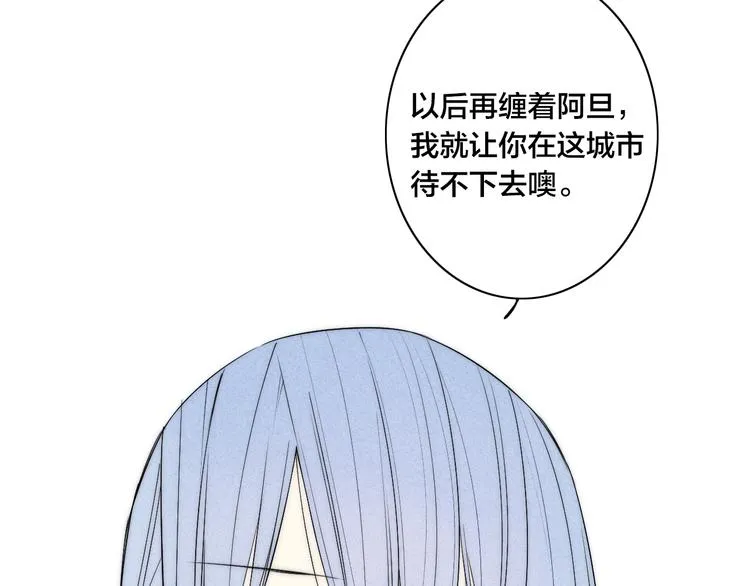 辞浅篇 第27话 心怀不轨 第22页