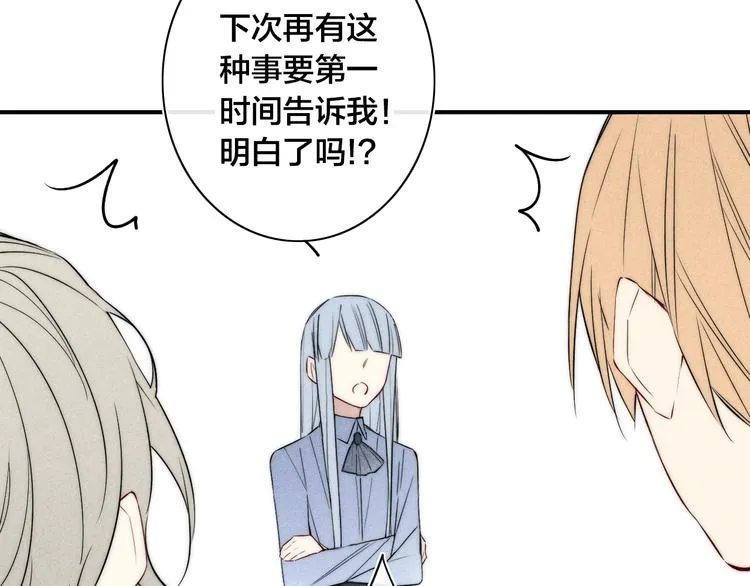 辞浅篇 第27话 心怀不轨 第25页