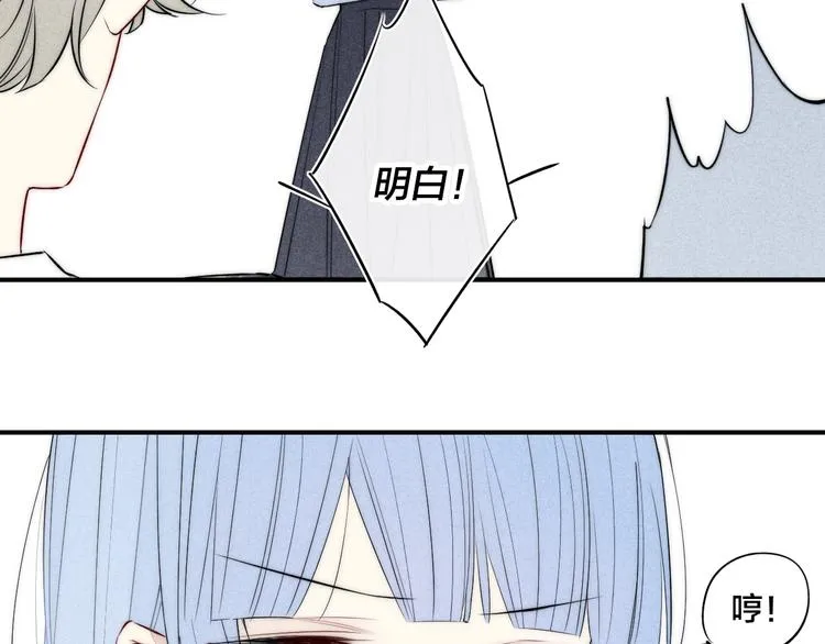 辞浅篇 第27话 心怀不轨 第26页
