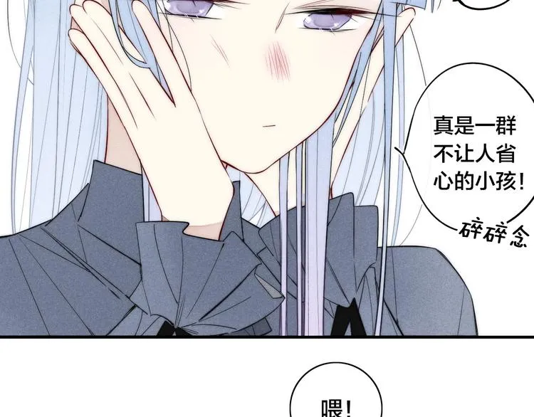 辞浅篇 第27话 心怀不轨 第27页