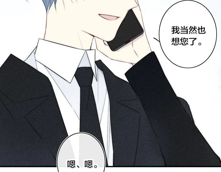 辞浅篇 第27话 心怀不轨 第36页