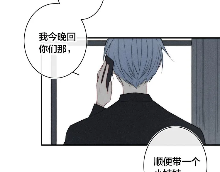 辞浅篇 第27话 心怀不轨 第37页