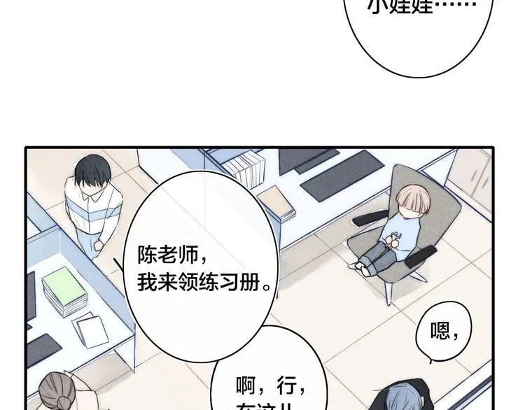 辞浅篇 第27话 心怀不轨 第38页
