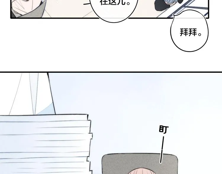辞浅篇 第27话 心怀不轨 第39页