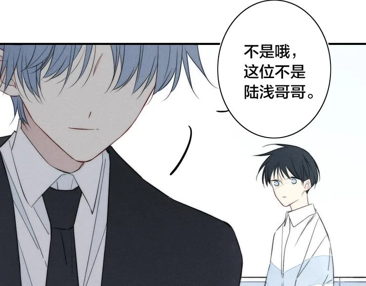 辞浅篇 第27话 心怀不轨 第43页