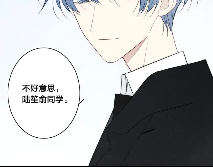 辞浅篇 第27话 心怀不轨 第45页