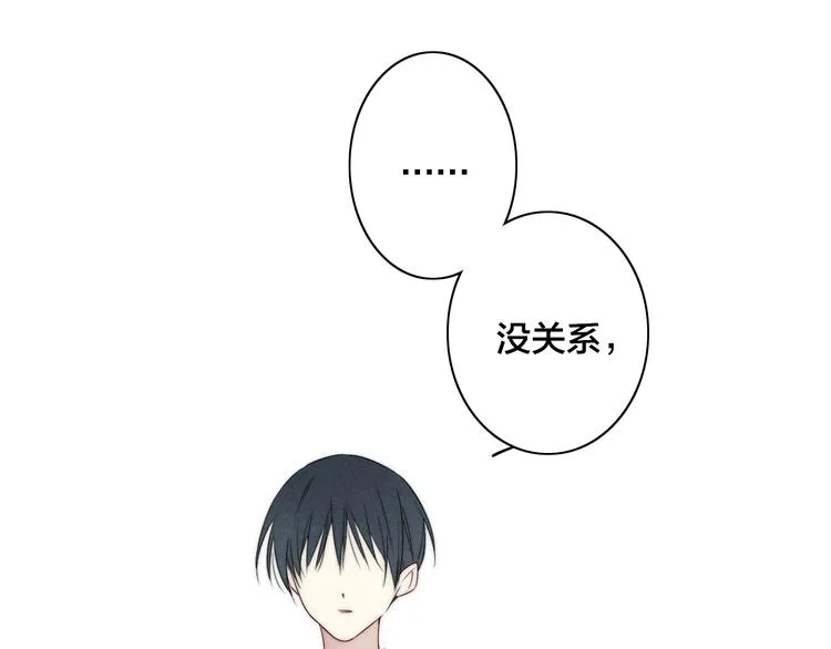 辞浅篇 第27话 心怀不轨 第47页