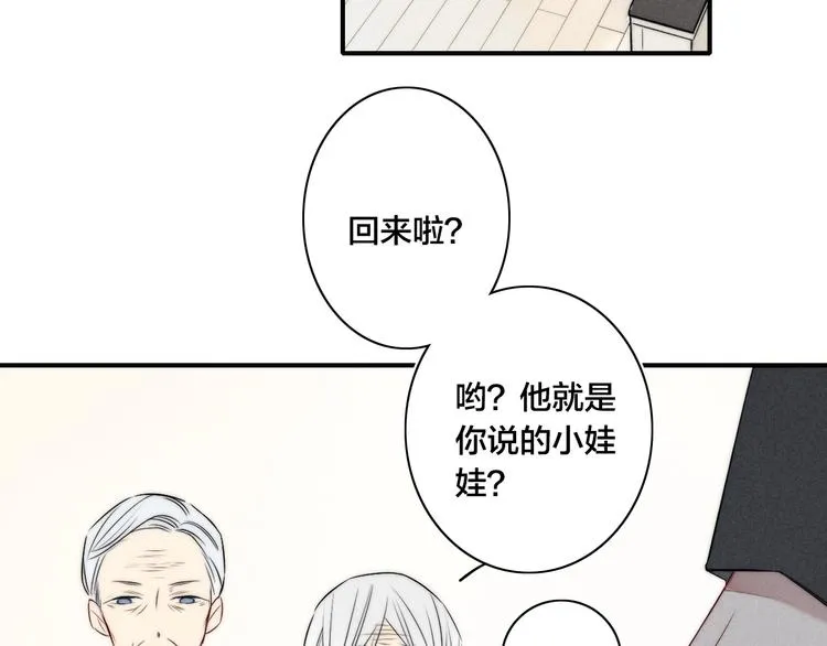 辞浅篇 第27话 心怀不轨 第52页