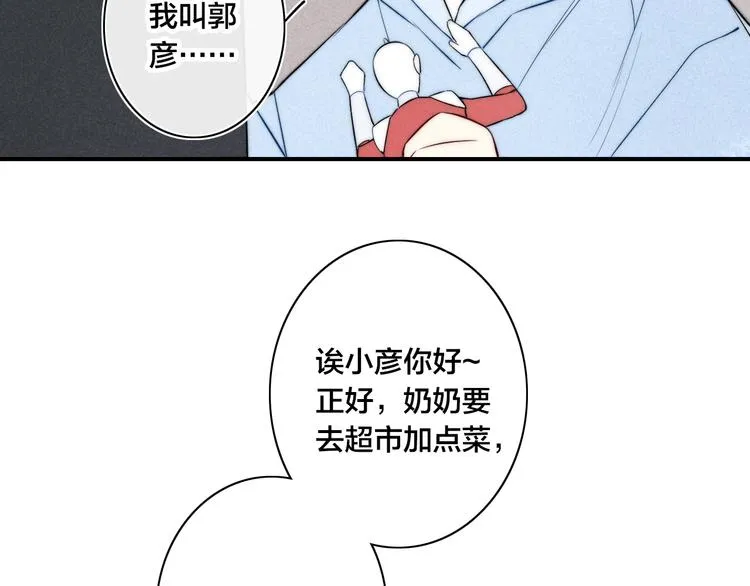 辞浅篇 第27话 心怀不轨 第55页