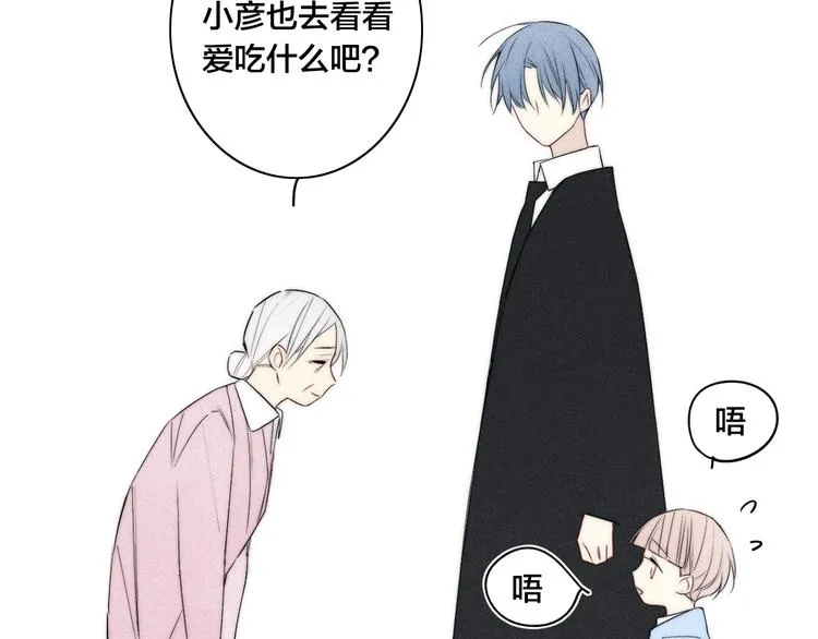 辞浅篇 第27话 心怀不轨 第56页