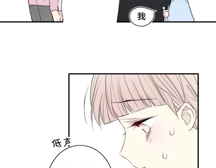辞浅篇 第27话 心怀不轨 第57页
