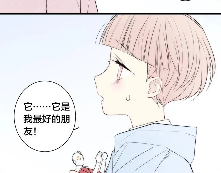 辞浅篇 第27话 心怀不轨 第62页