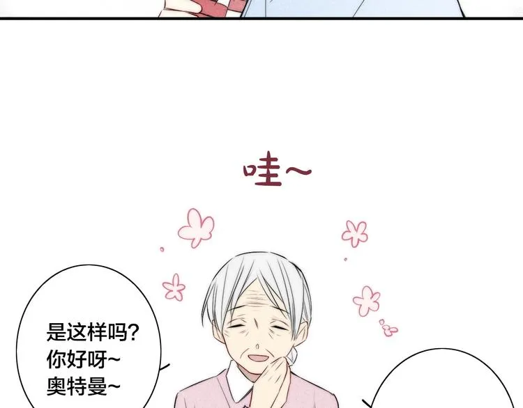辞浅篇 第27话 心怀不轨 第63页