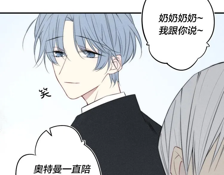 辞浅篇 第27话 心怀不轨 第68页