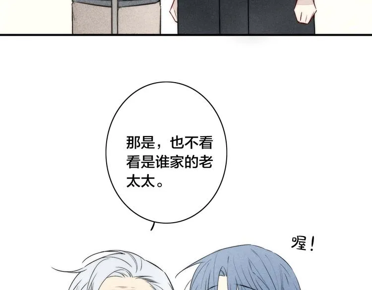 辞浅篇 第27话 心怀不轨 第72页