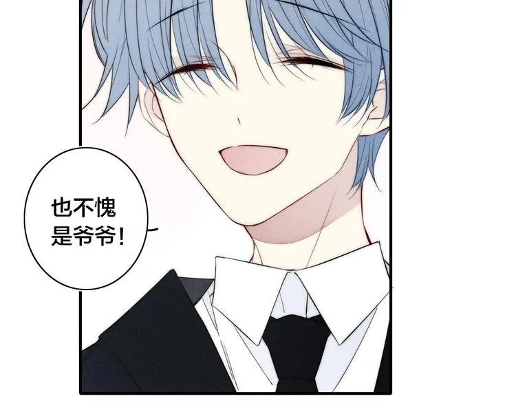 辞浅篇 第27话 心怀不轨 第74页