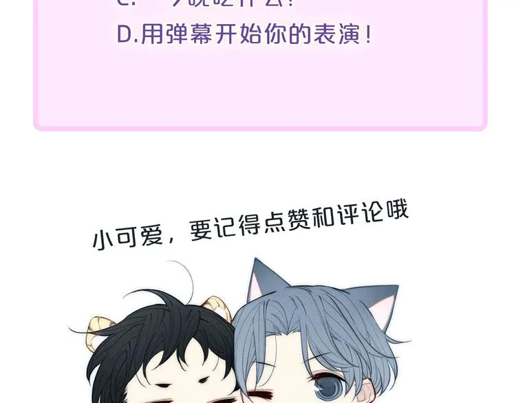 辞浅篇 第27话 心怀不轨 第79页