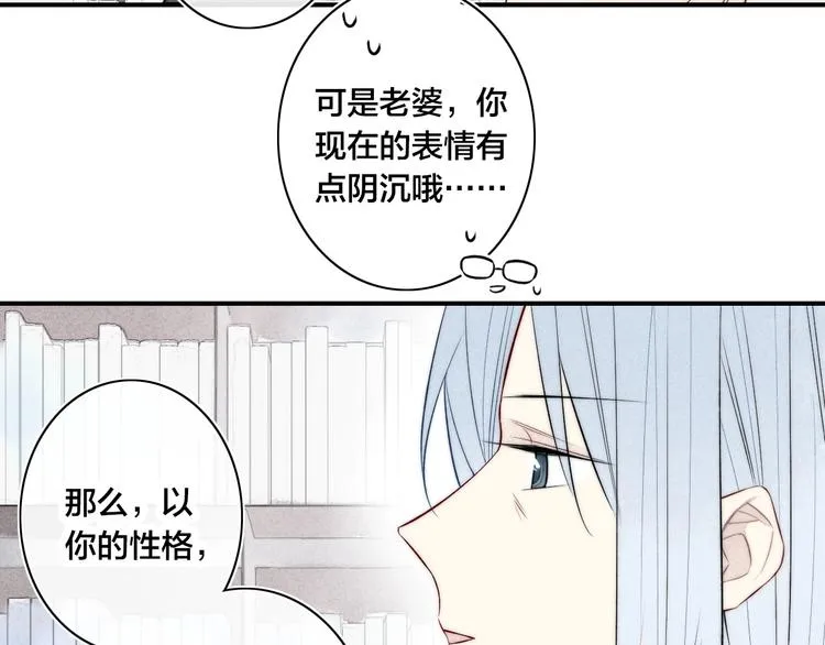 辞浅篇 第28话 心意 第11页