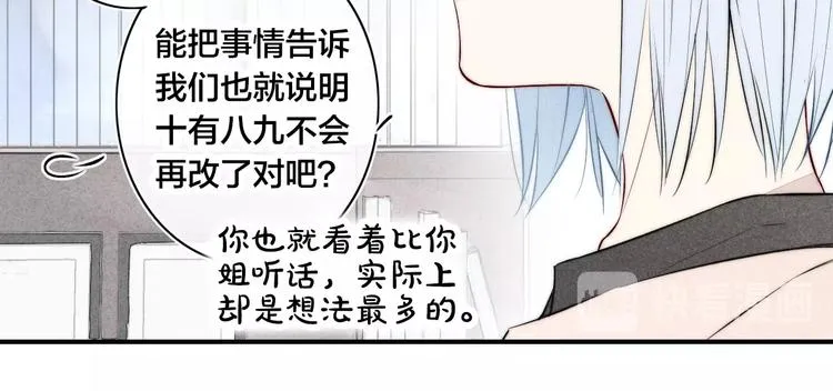 辞浅篇 第28话 心意 第12页