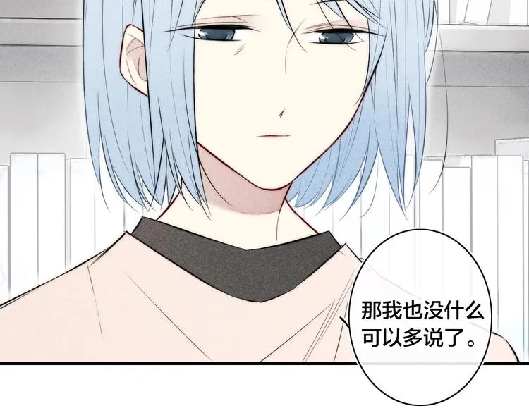 辞浅篇 第28话 心意 第18页