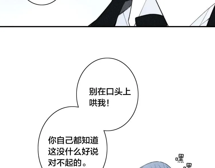 辞浅篇 第28话 心意 第20页