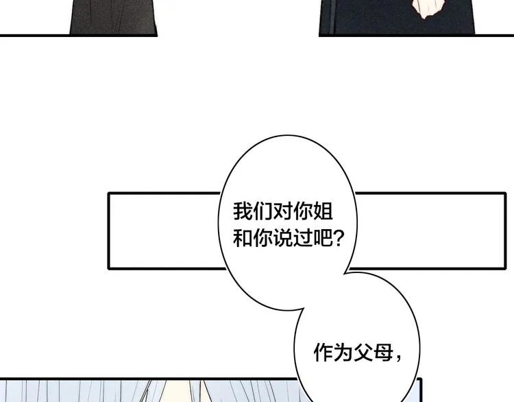辞浅篇 第28话 心意 第22页