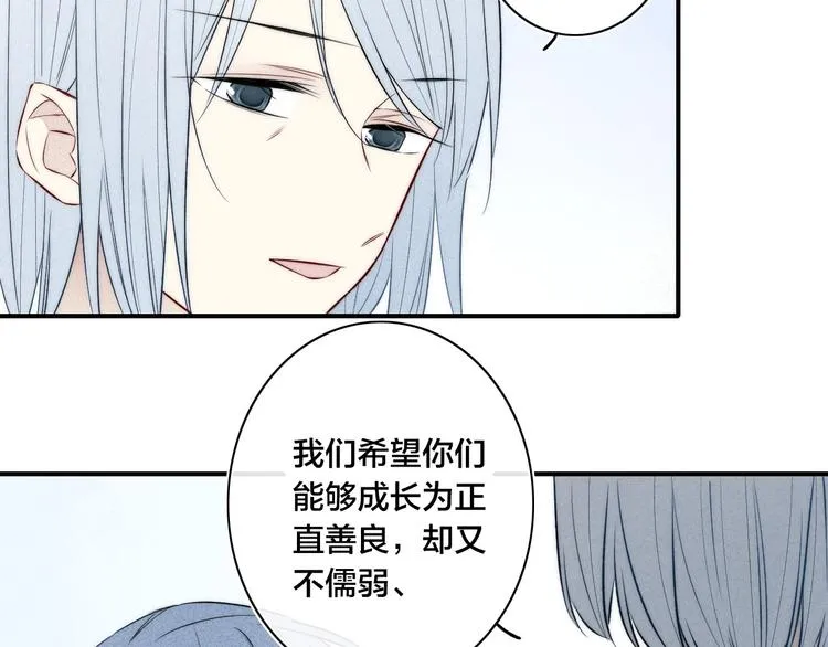 辞浅篇 第28话 心意 第23页