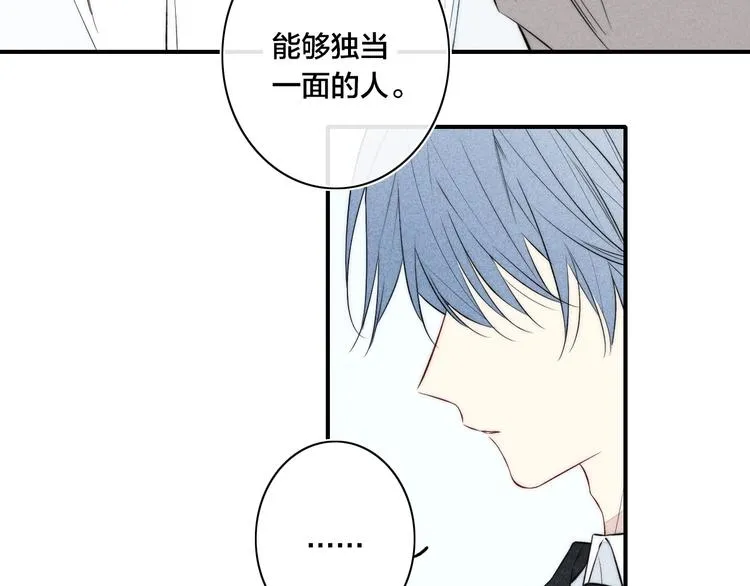 辞浅篇 第28话 心意 第25页