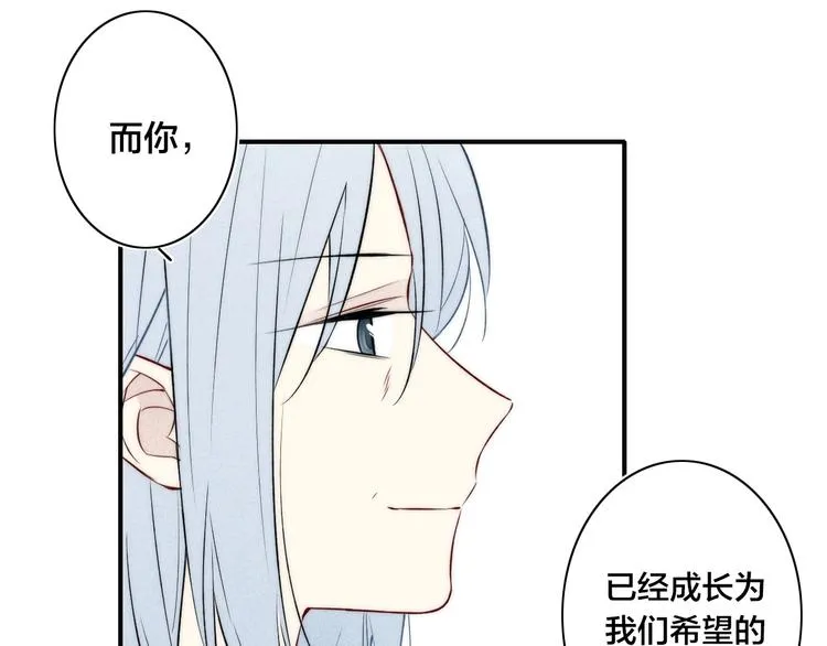 辞浅篇 第28话 心意 第27页