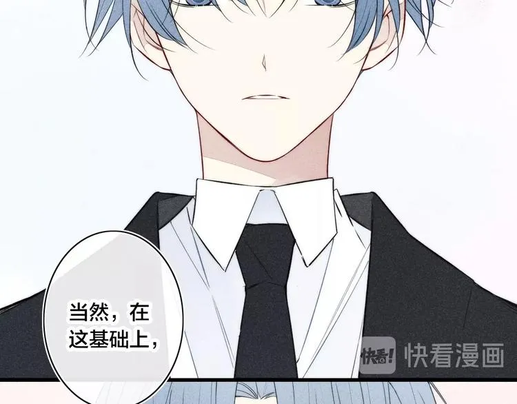 辞浅篇 第28话 心意 第30页