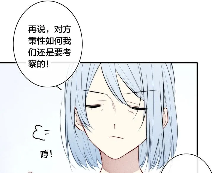 辞浅篇 第28话 心意 第36页