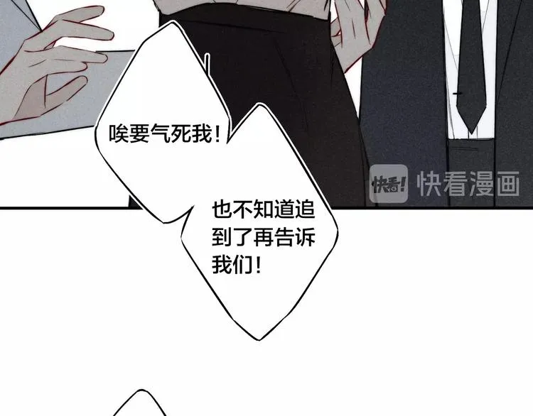 辞浅篇 第28话 心意 第41页