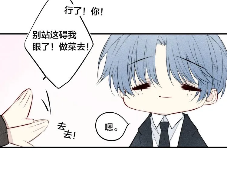 辞浅篇 第28话 心意 第42页